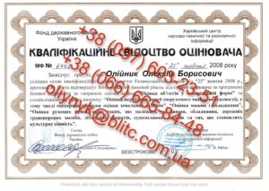 Оцінка землі, земельної ділянки, квартири, будинку, котеджу